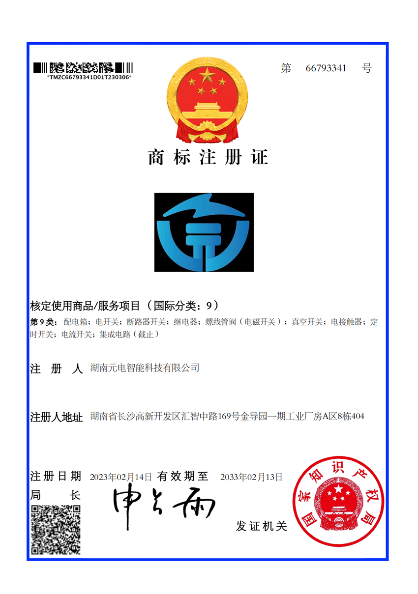 元电科技商标