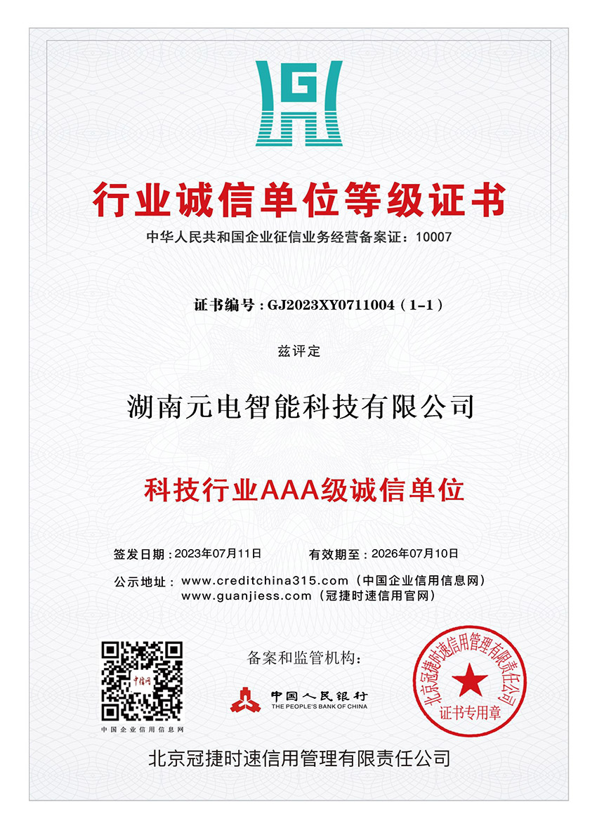 行业诚信单位证书